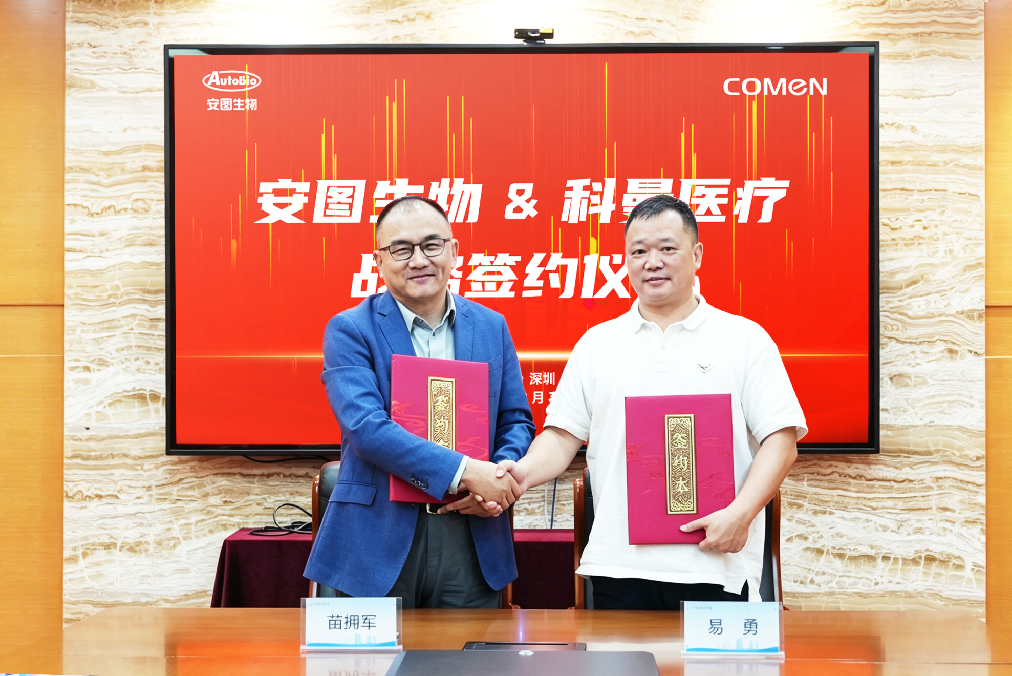 强强联合!安图生物与科曼医疗达成战略合作 - 配图