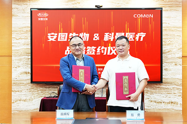 强强联合！安图生物与科曼医疗达成战略合作 - 配图
