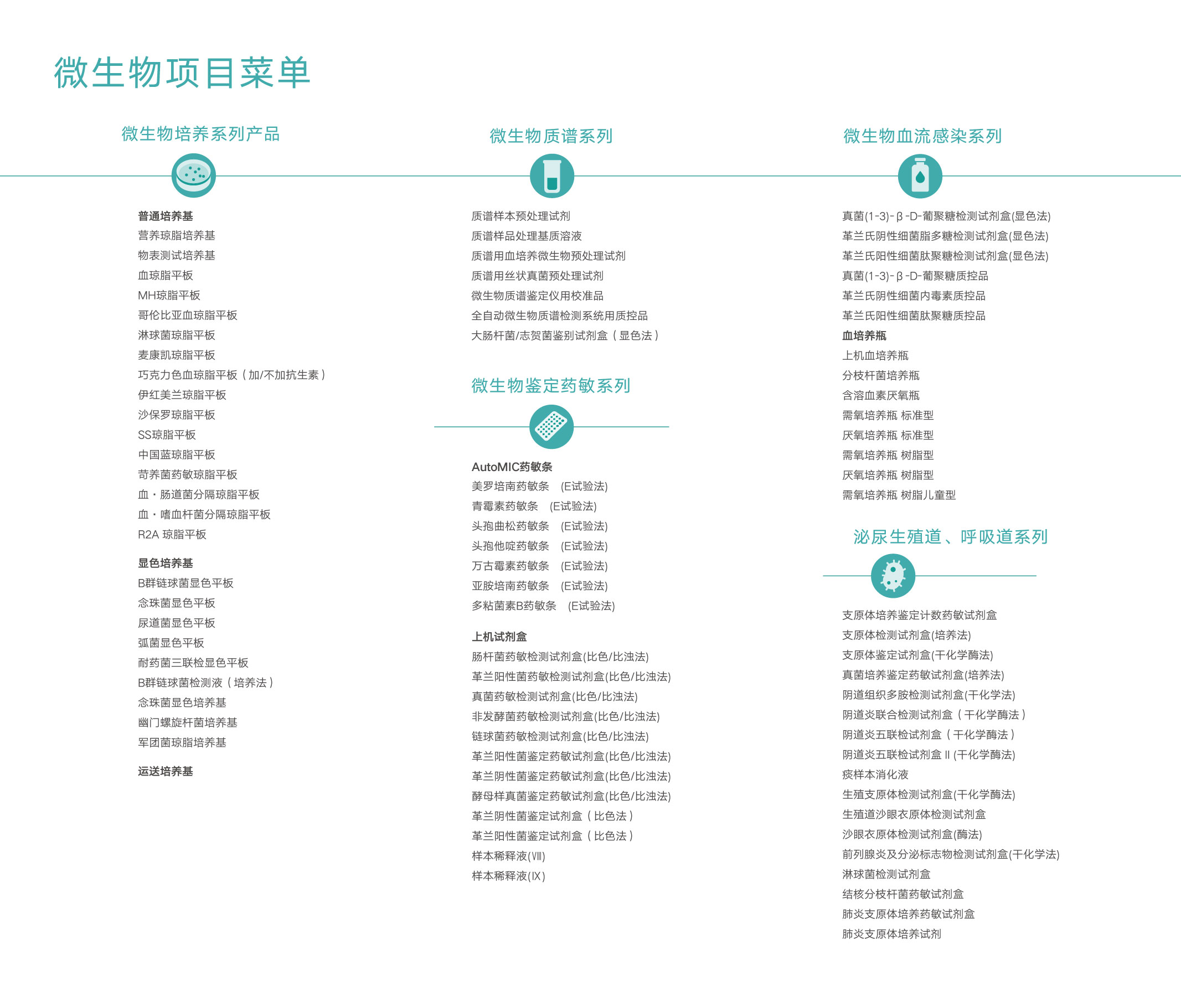 1791522987862997.jpg 微生物26上半年.jpg